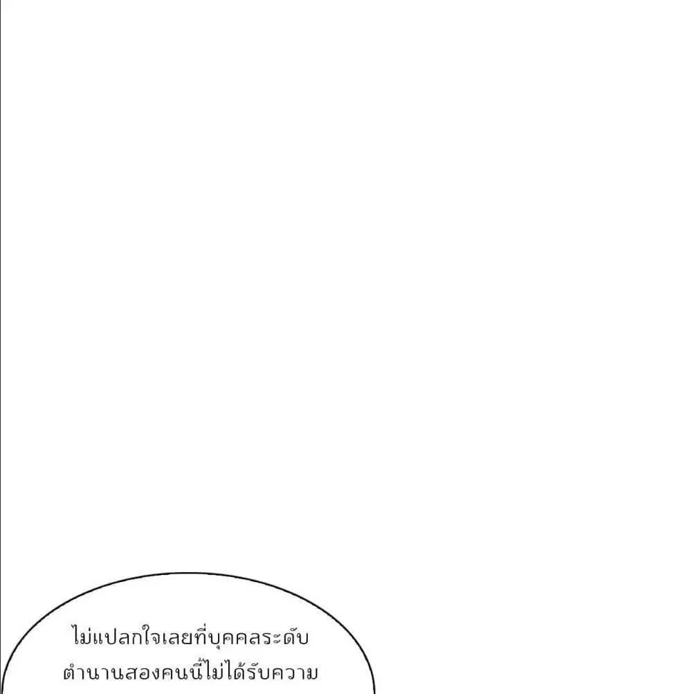 World’s Apocalypse Online ตอนที่ 10 หน้า 82