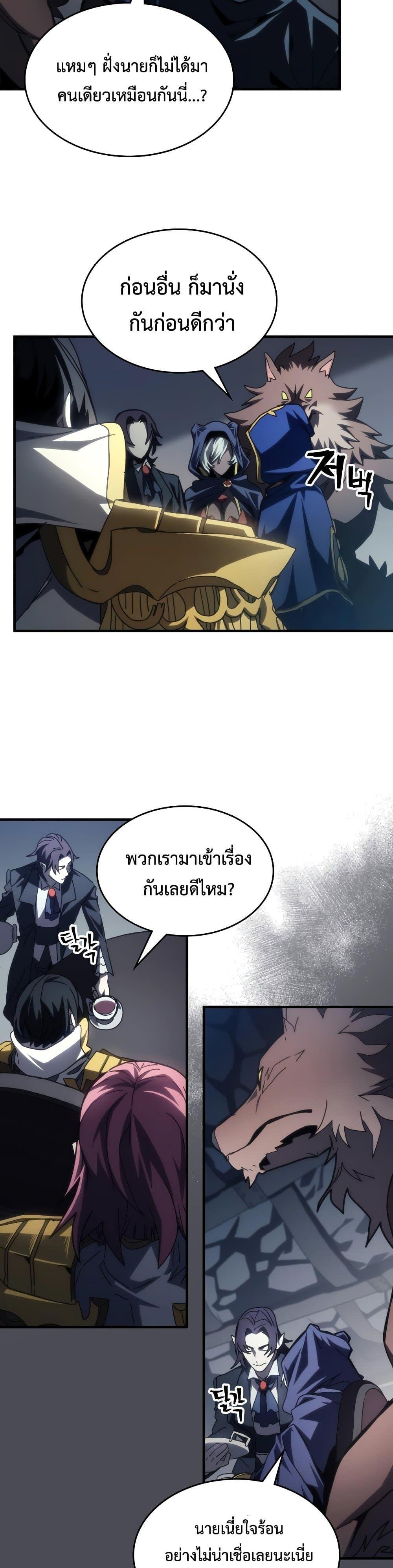 Mr Devourer Please Act Like a Final Boss ทำตัวให้สมกับเป็นมอนสเตอร์บอสหน่อยสิ คุณสวอลโลว์! ตอนที่ 51 หน้า 20
