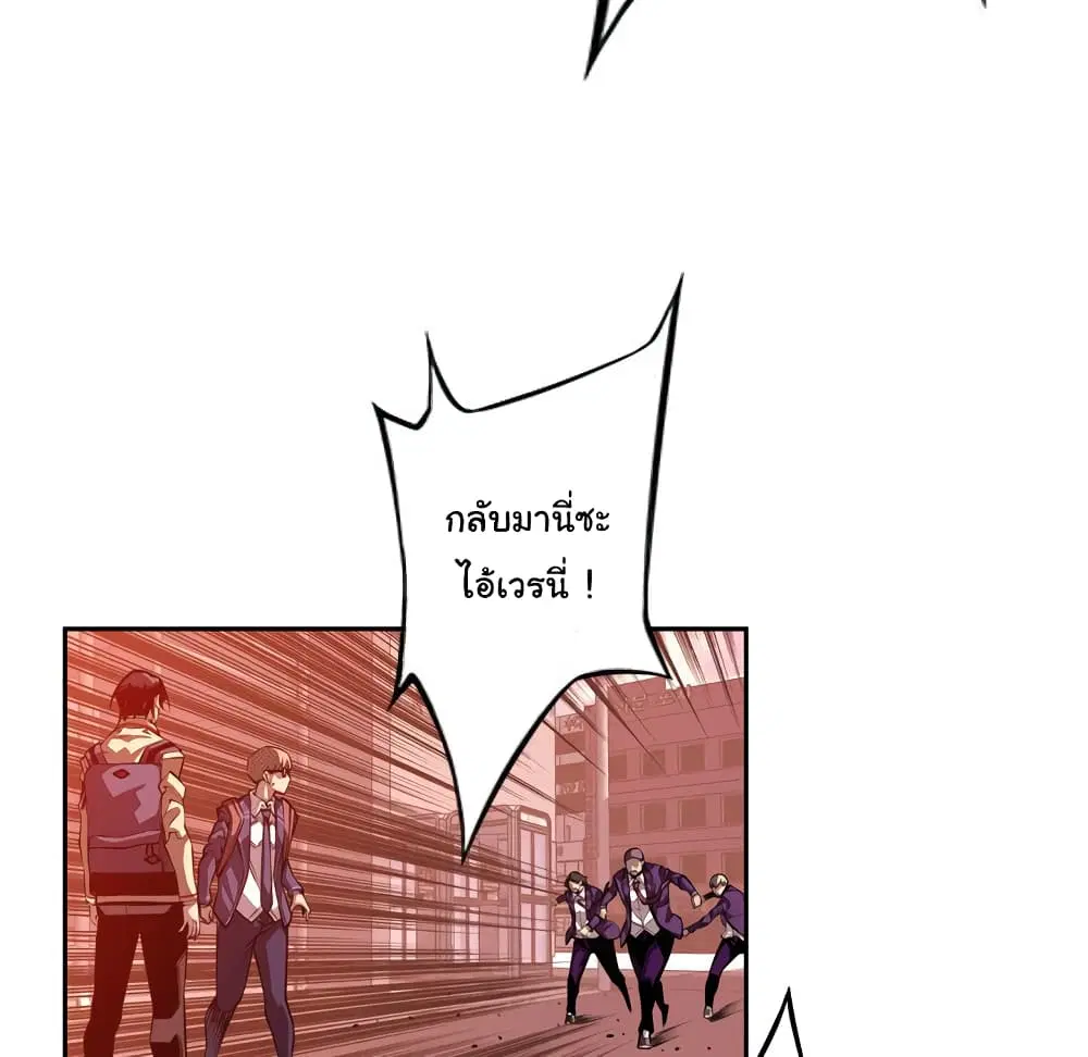 SuperNova ตอนที่ 132 หน้า 93