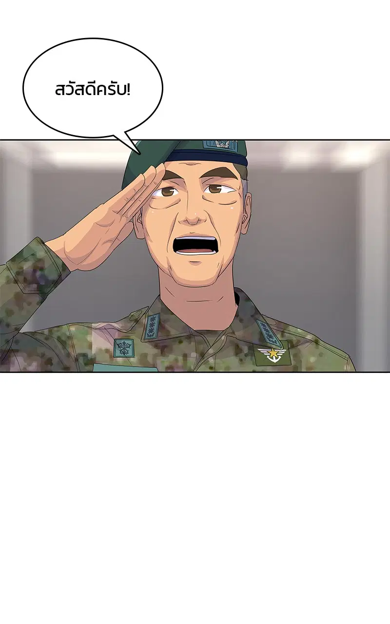 Kitchen Soldier ตอนที่ 190 หน้า 9