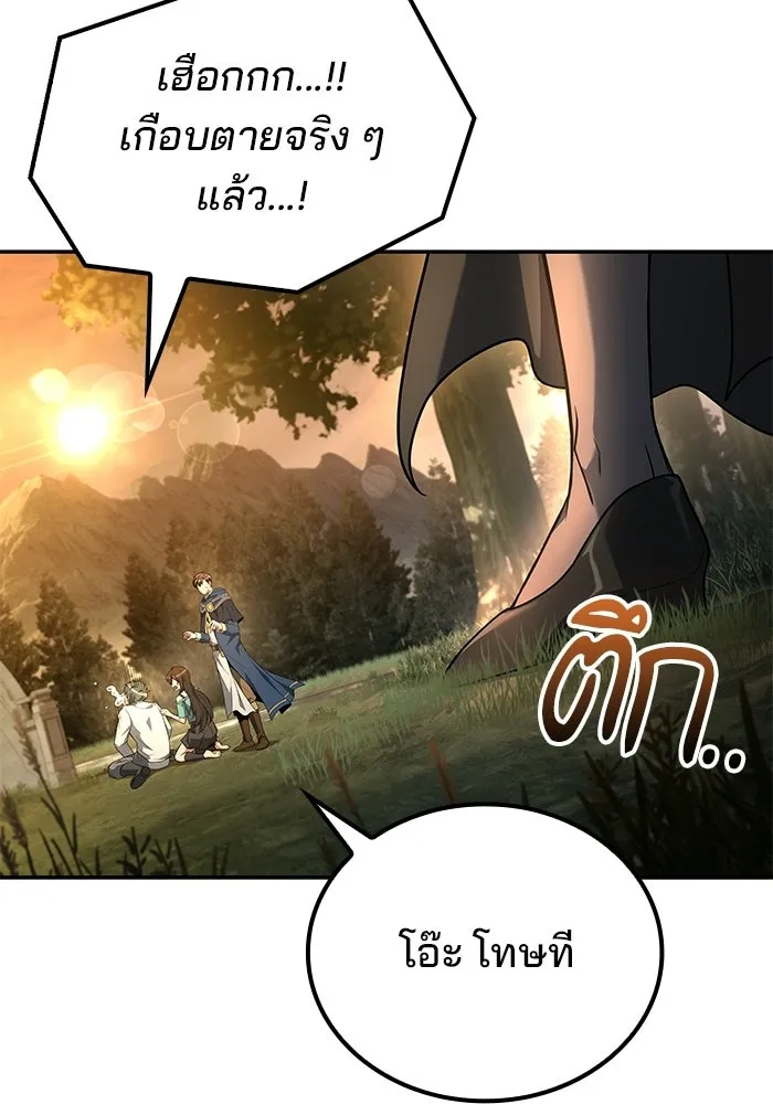 A Wizard’s Restaurant ตอนที่ 103 หน้า 40