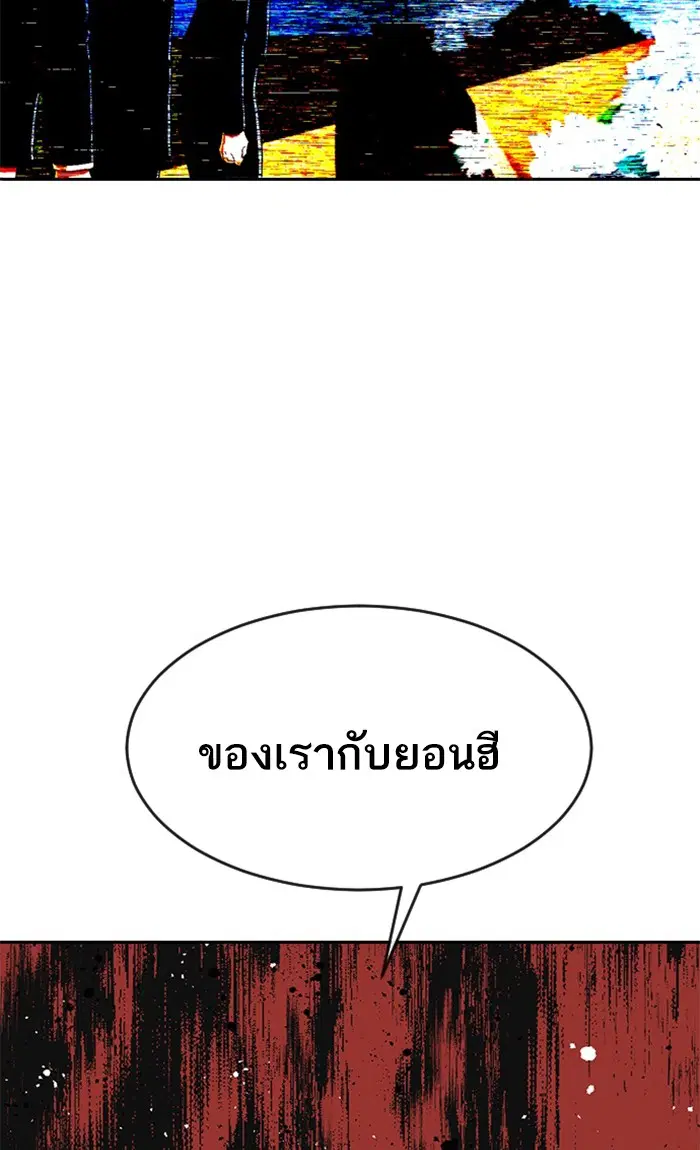 Random Chat ตอนที่ 231 หน้า 104