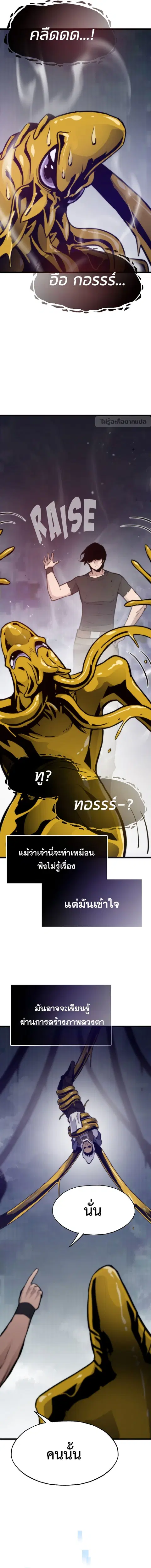 Past Life Returner ตอนที่ 107 หน้า 11