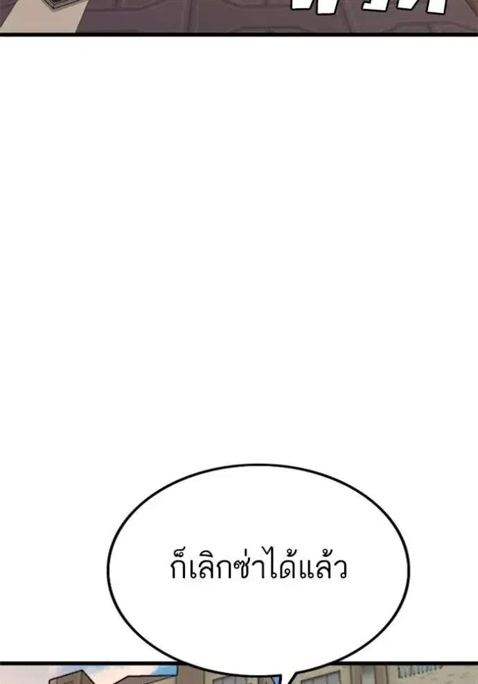Bad Guy ตอนที่ 219 หน้า 115