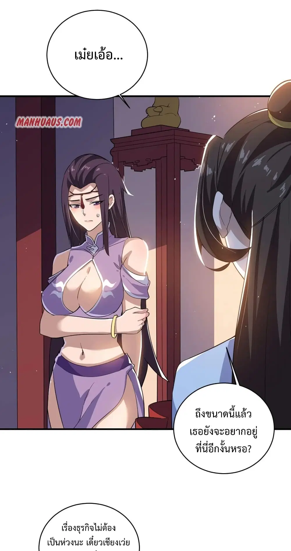 Super Warrior in Another World ตอนที่ 191 หน้า 14