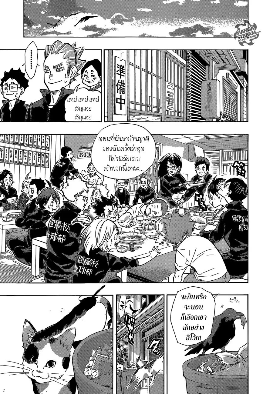 Haikyuu!! ตอนที่ 189 หน้า 18