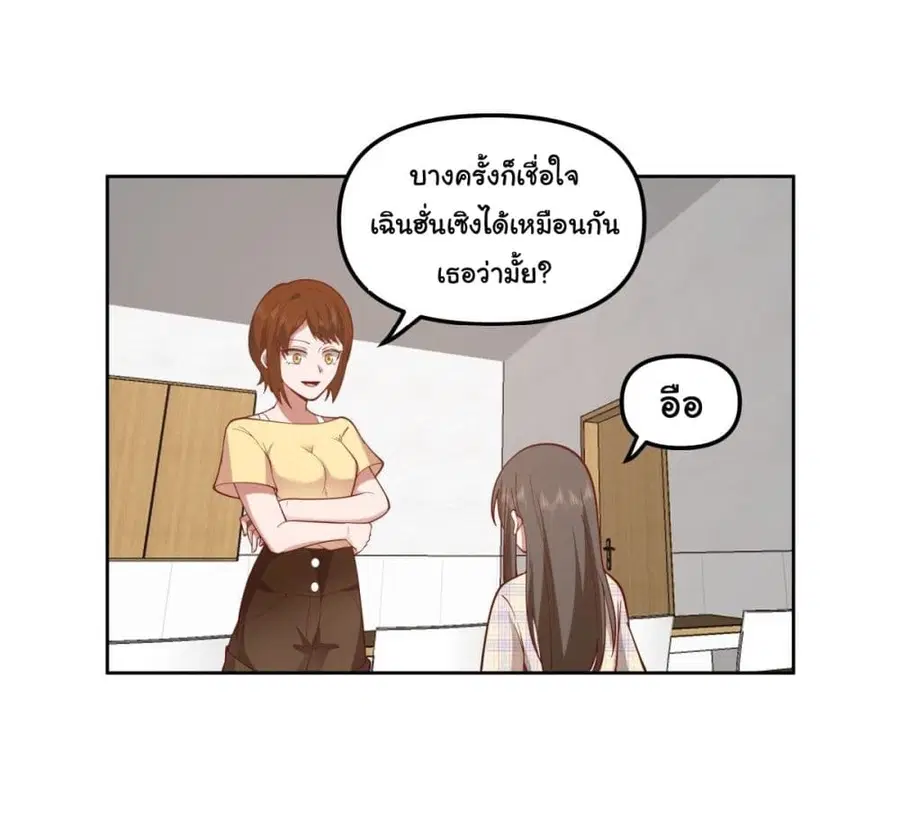 I Really Don’t Want to be Reborn ตอนที่ 27 หน้า 14
