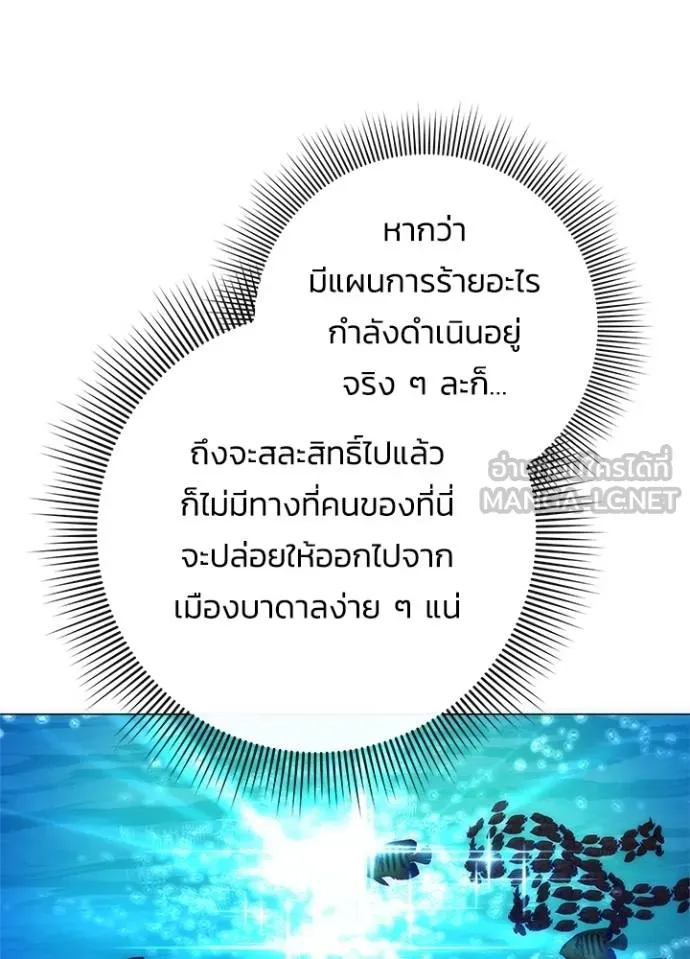 Night of the Ogre ตอนที่ 58 หน้า 103