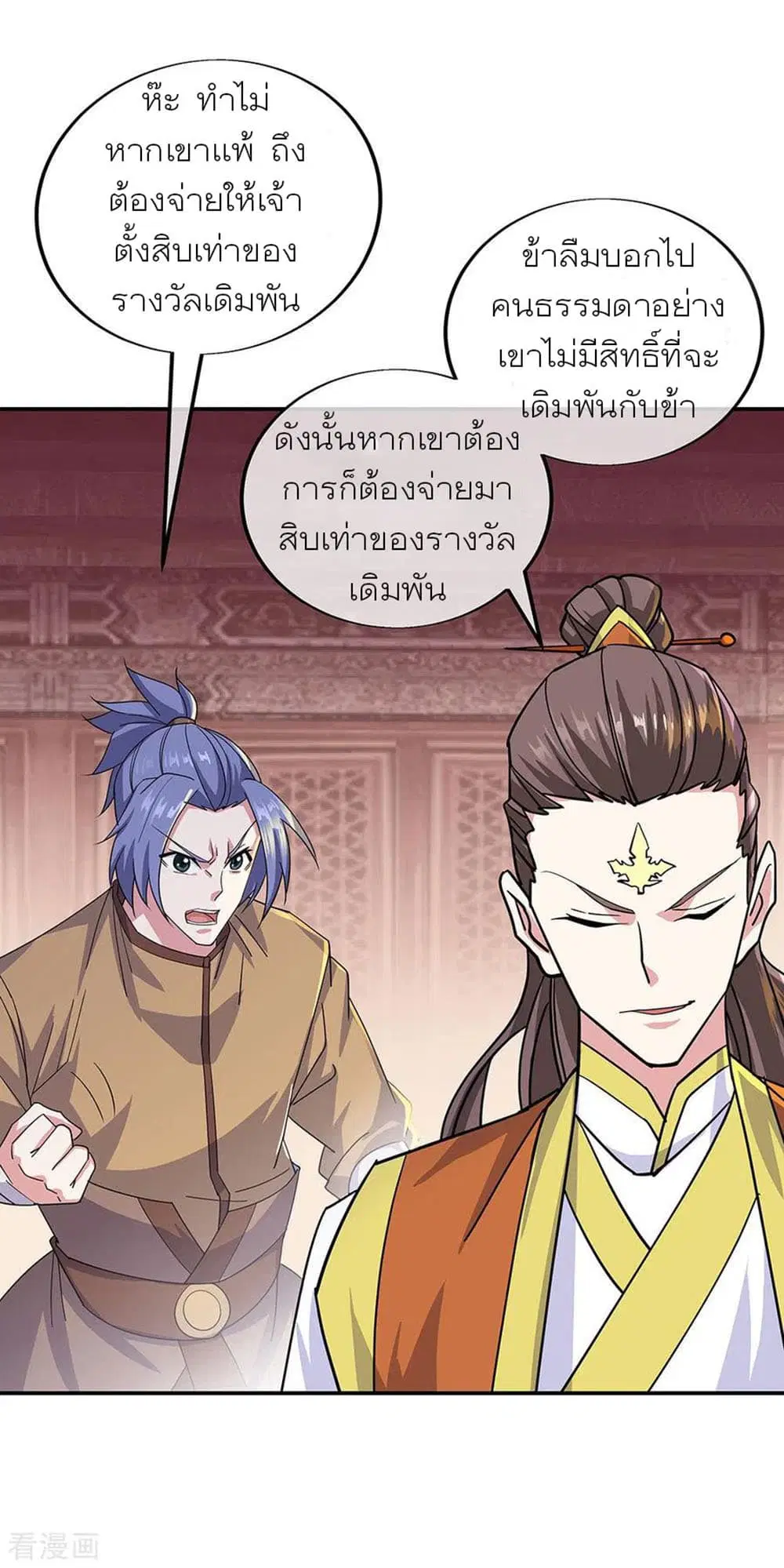 Peerless Battle Spirit (Tian Cang Zi Dongman) ตอนที่ 257 หน้า 18