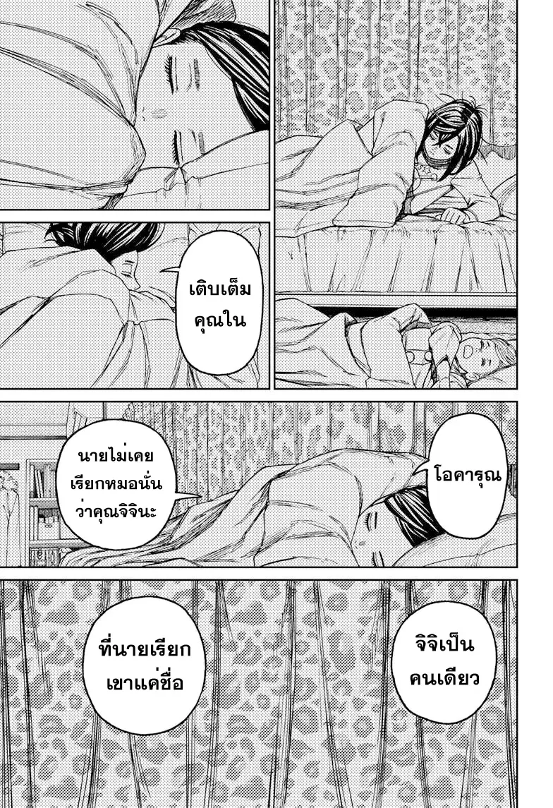 Dandadan ตอนที่ 78 หน้า 15