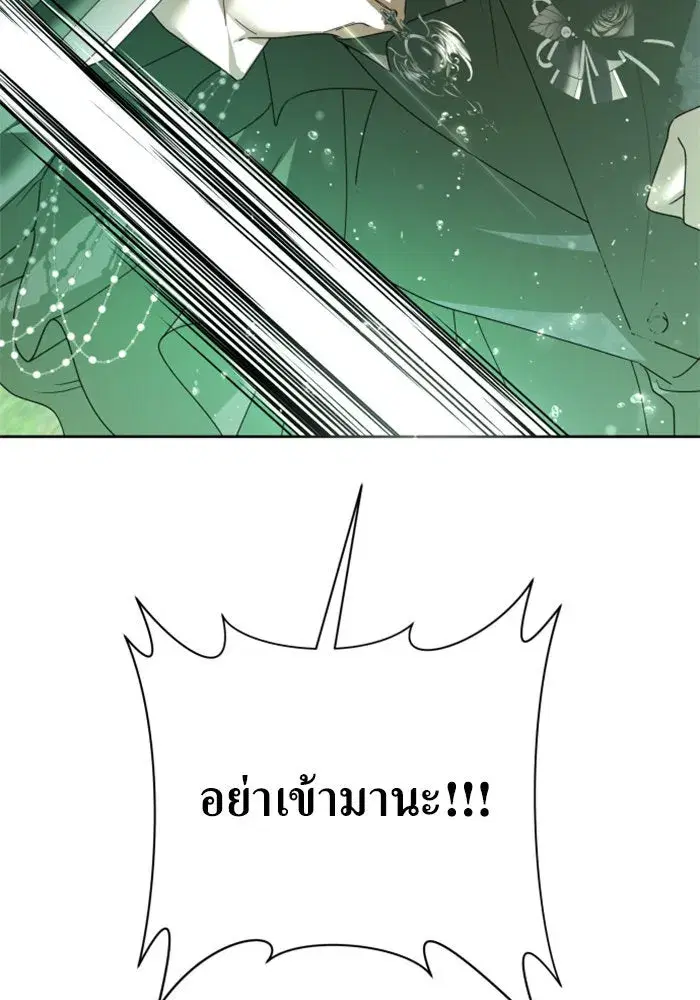 Your Throne ตอนที่ 141 หน้า 82