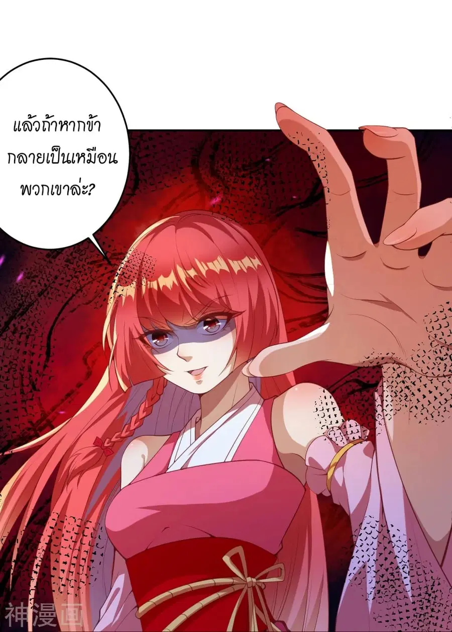 Against the Gods ตอนที่ 475 หน้า 46