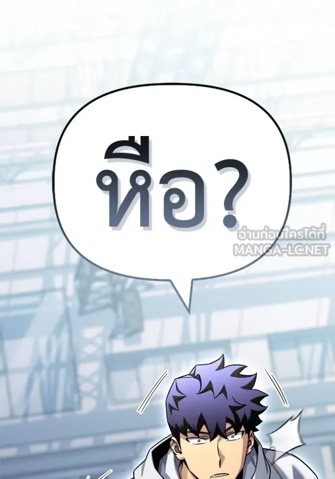 Superhuman Battlefield เกมของยอดมนุษย์ ตอนที่ 124 หน้า 69