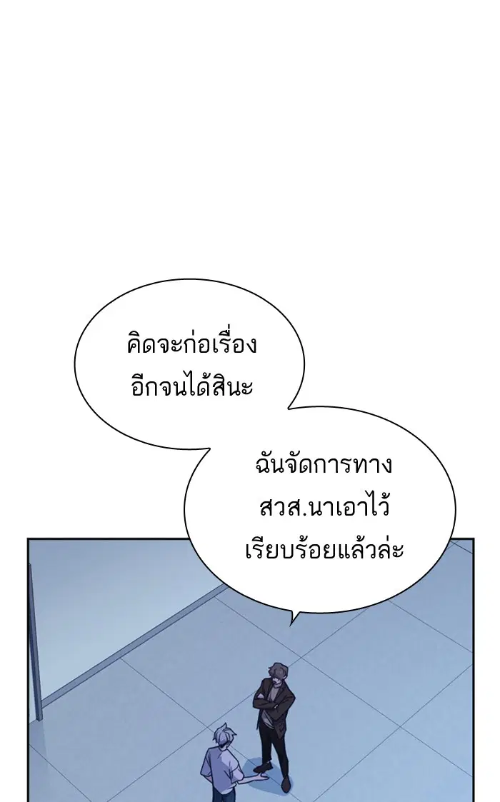Study Group ตอนที่ 110 หน้า 124