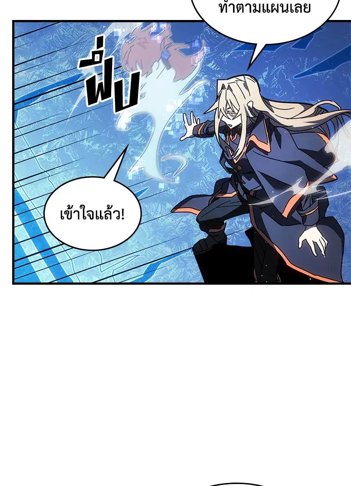 A Returner’s Magic Should Be Special ตอนที่ 239 หน้า 89