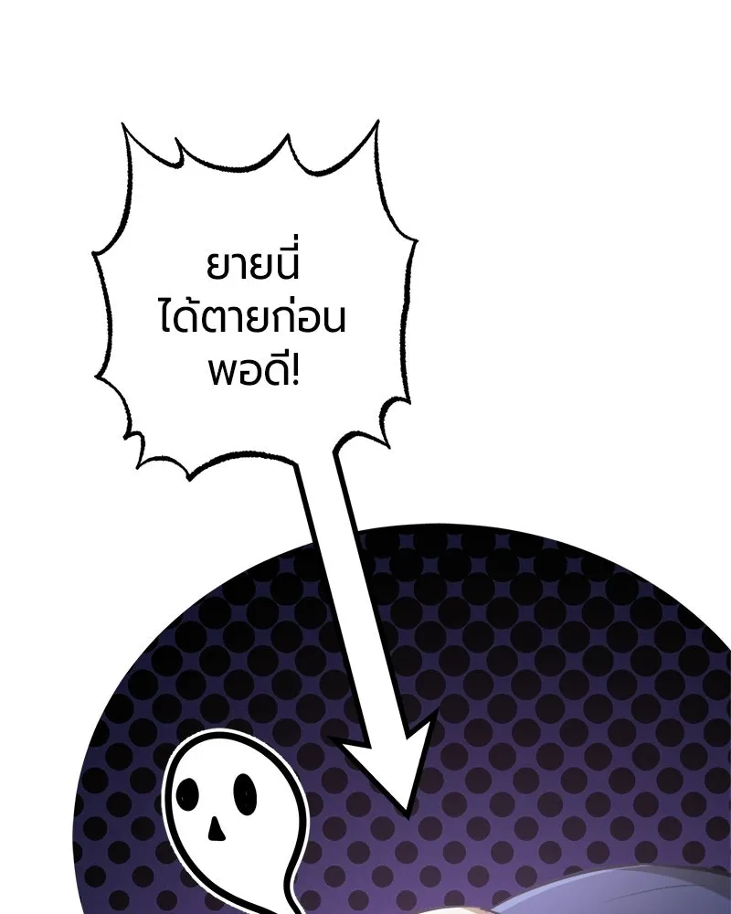 The Magic Tower’s Problem Child ตัวอันตรายแห่งหอคอยเวท ตอนที่ 39 หน้า 127