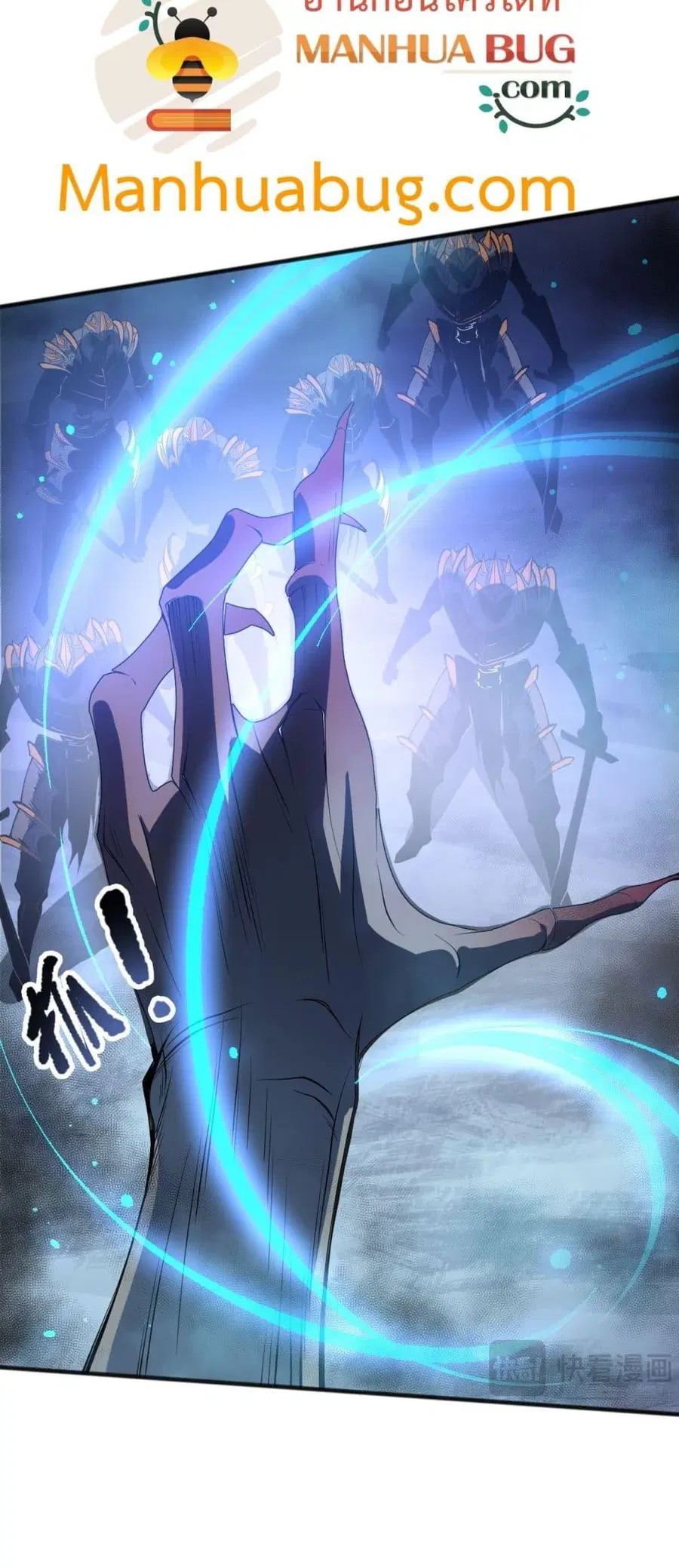 Necromancer King of The Scourge ตอนที่ 98 หน้า 48