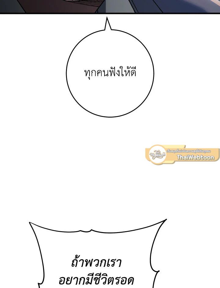 The Hero Returns ตอนที่ 113 หน้า 20