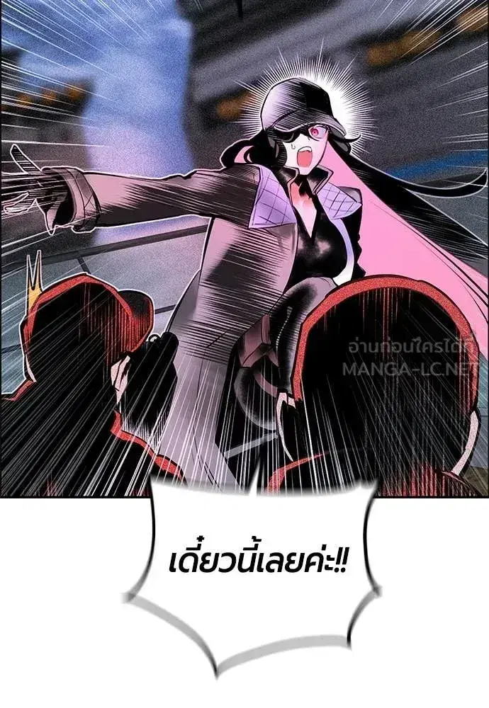 Jungle Juice ตอนที่ 193 หน้า 21
