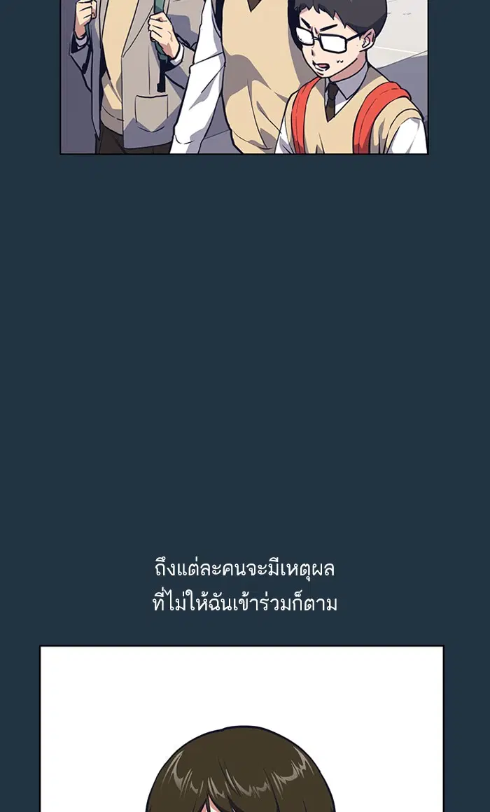 Study Group ตอนที่ 3 หน้า 28
