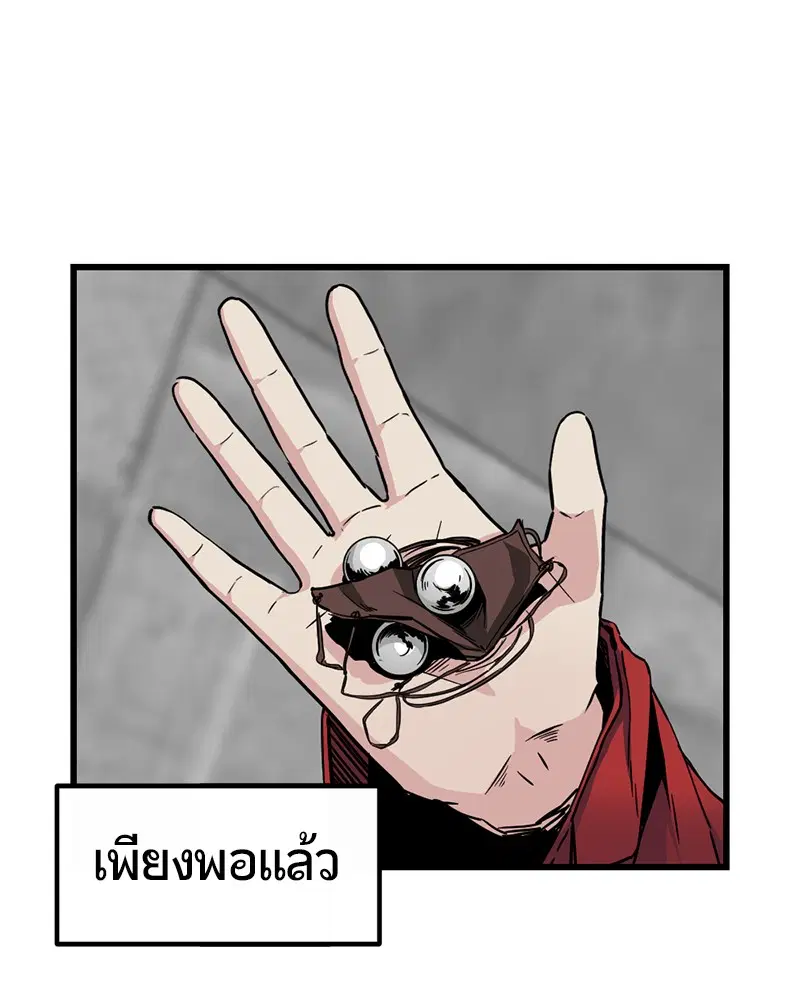 HERO KILLER ตอนที่ 3 หน้า 102