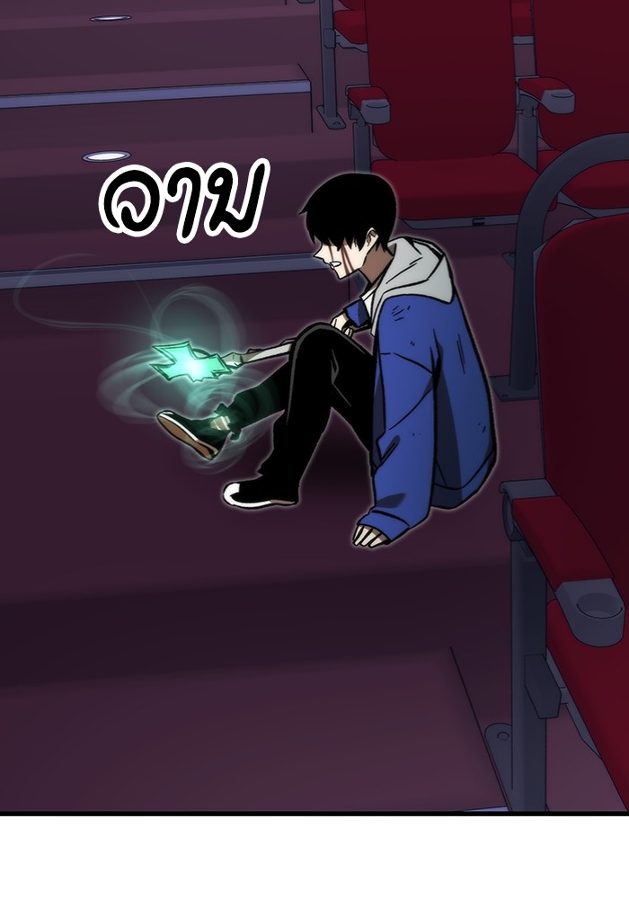 Ultra Alter แอ็กรองสตรองโคตร ตอนที่ 103 หน้า 136