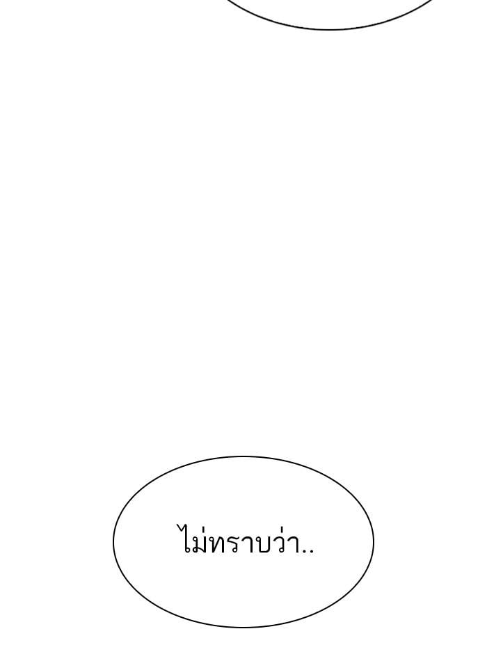 Lookism ตอนที่ 290 หน้า 132