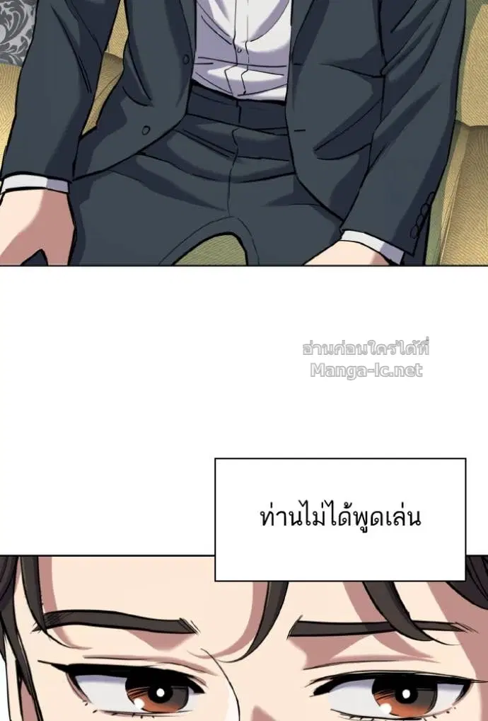 Reborn Rich ตอนที่ 167 หน้า 7
