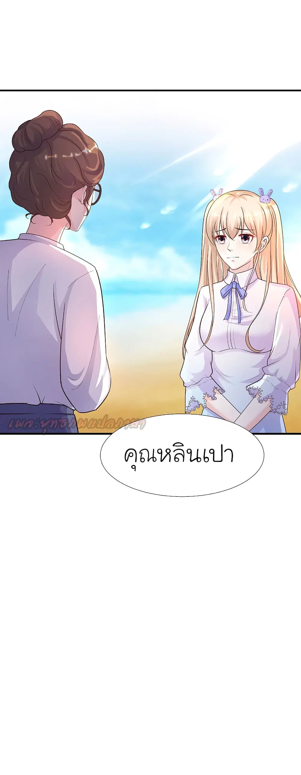 The Strongest Peach Blossom ตอนที่ 179 หน้า 6