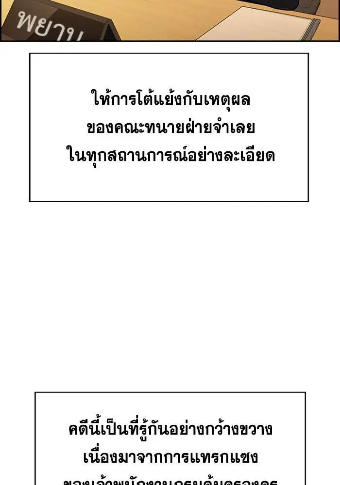 True Education ตอนที่ 110 หน้า 63