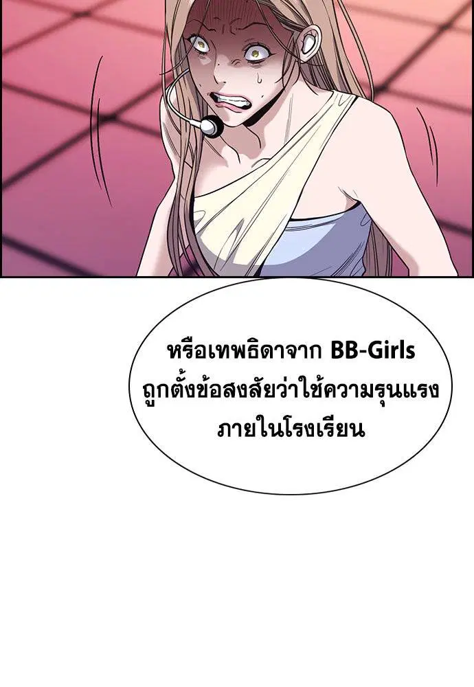 True Education ตอนที่ 114 หน้า 137