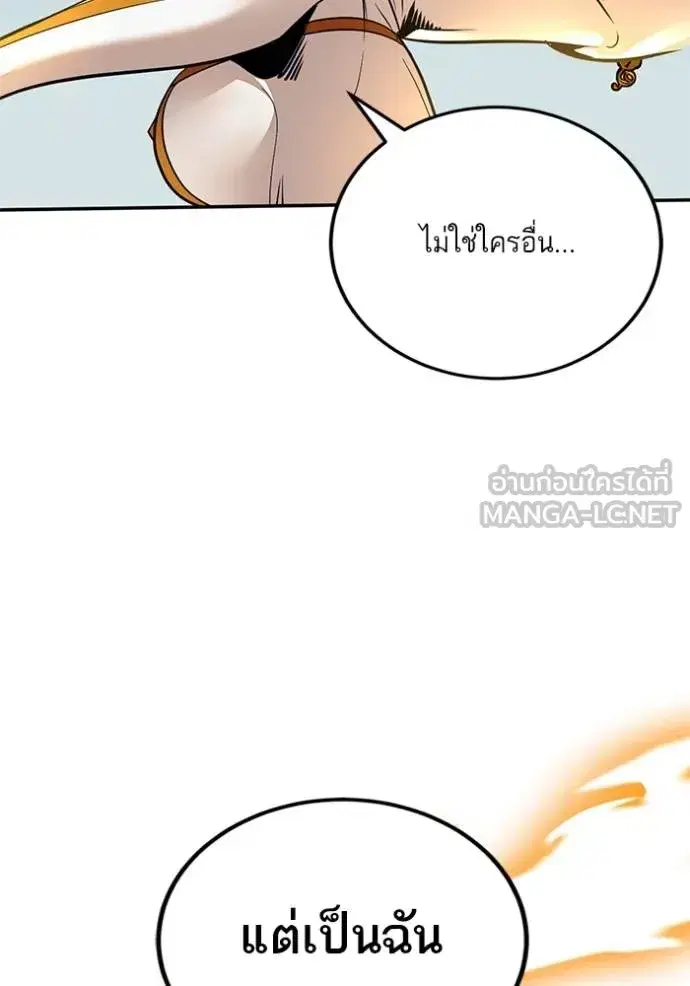 Return to Player ตอนที่ 180 หน้า 84