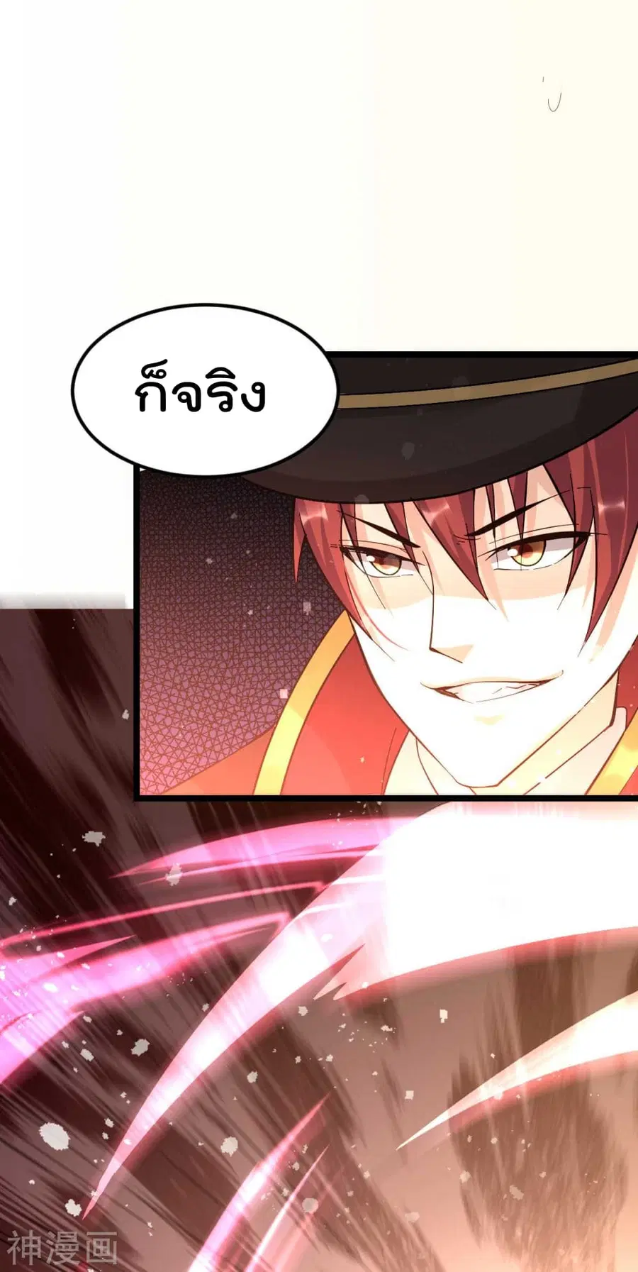 Immortal King of City ตอนที่ 147 หน้า 30