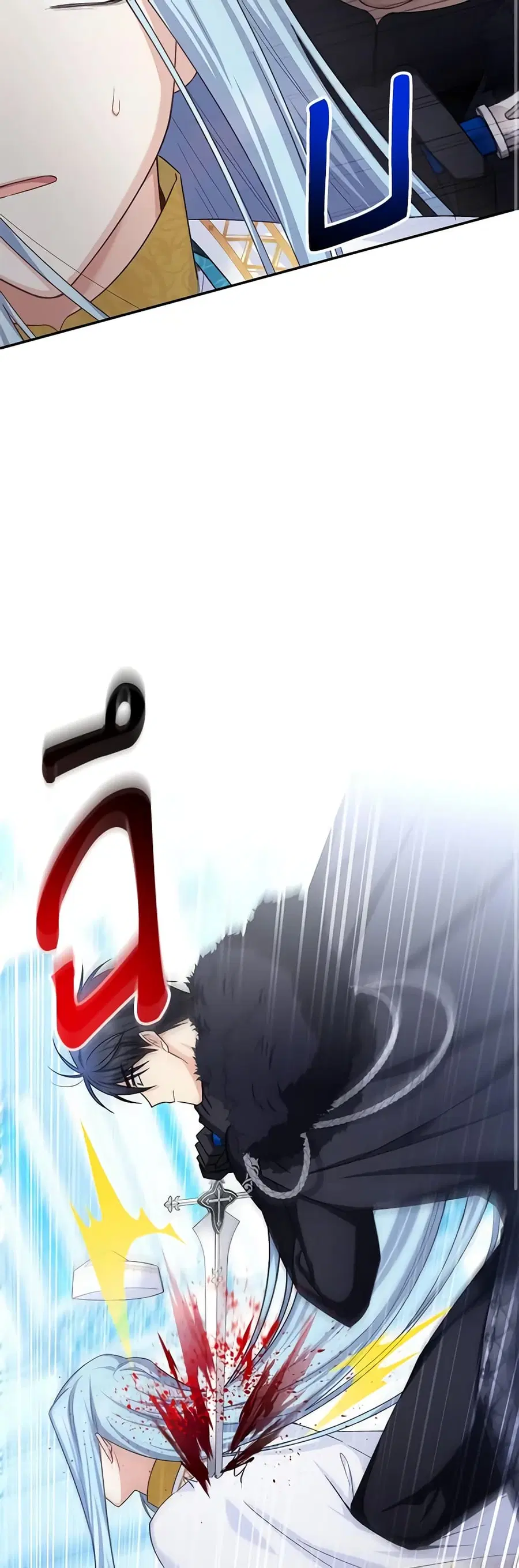 The Soulless Duchess ตอนที่ 148 หน้า 17