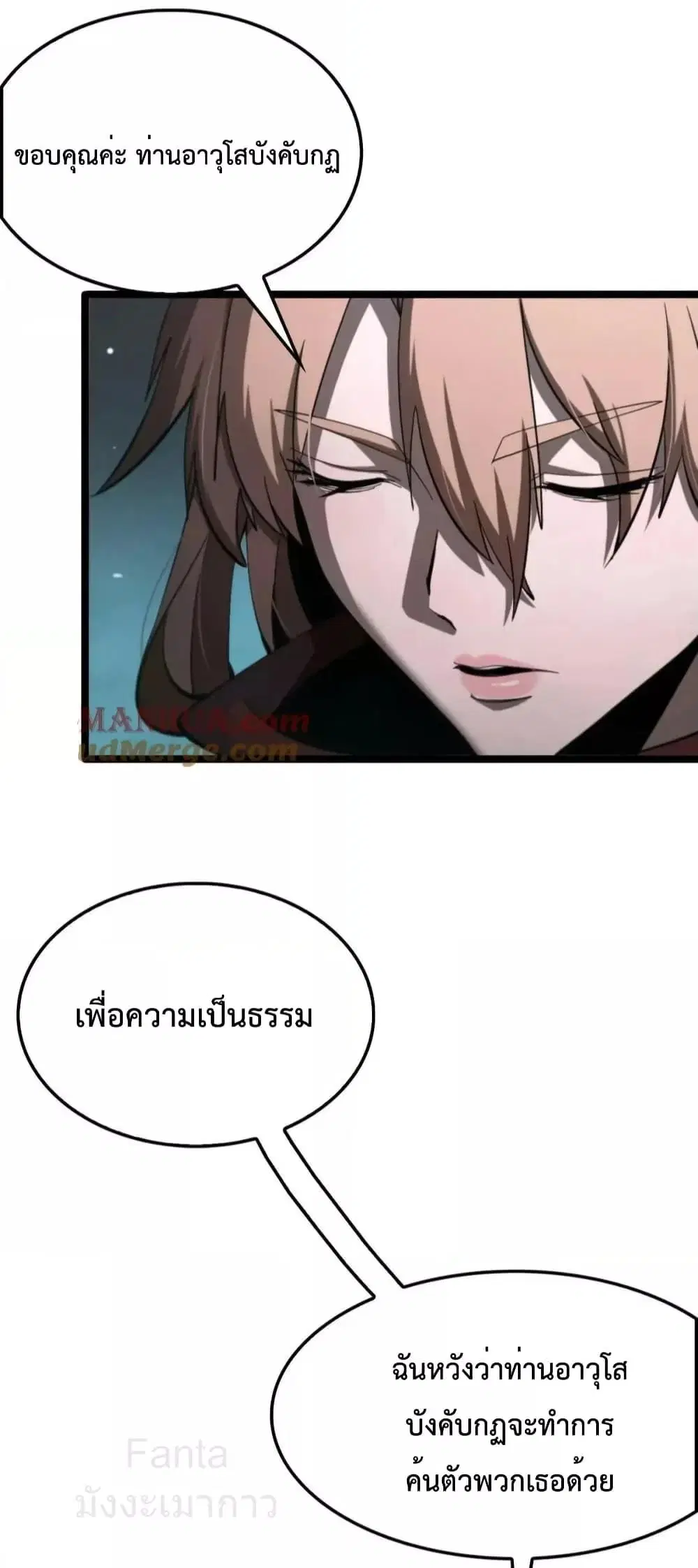 World’s Apocalypse Online ตอนที่ 221 หน้า 53