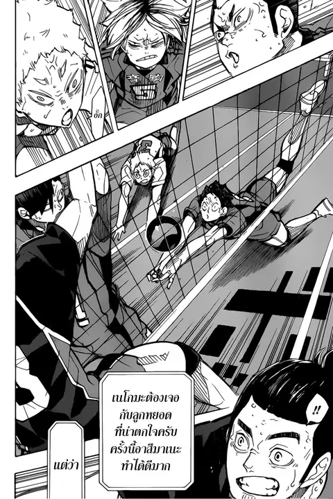 Haikyuu!! ตอนที่ 303 หน้า 8