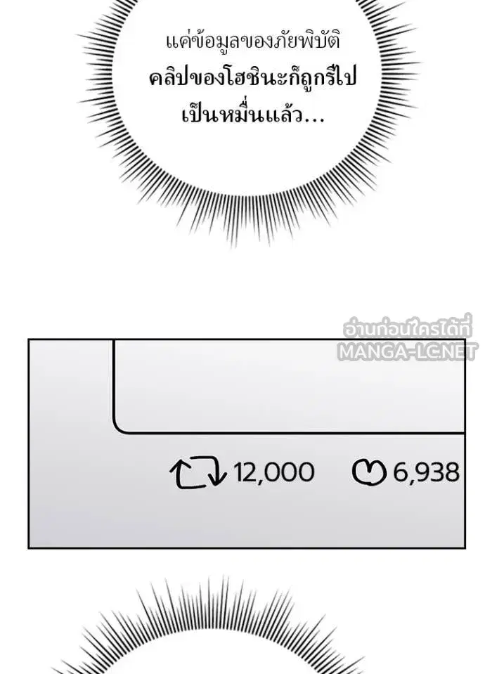 Hidden Class Gravity User เป้าหมายครั้งที่ 2 ต้องเป็นสุดยอดผู้แข็งแกร่งด้วยคลาสลับ ตอนที่ 71 หน้า 76