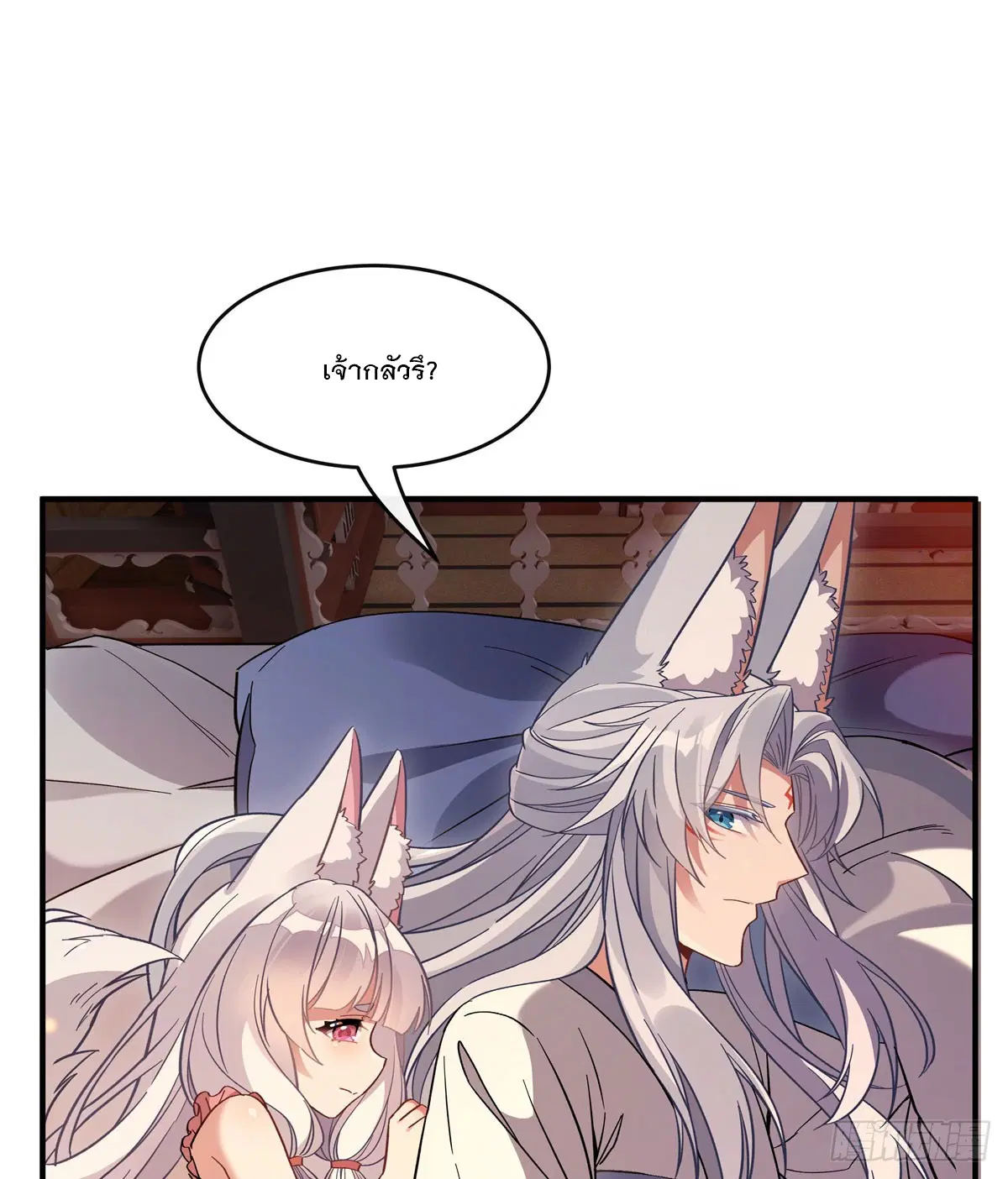 My Female Disciples are all Future Masters of the Heavens ตอนที่ 183 หน้า 26