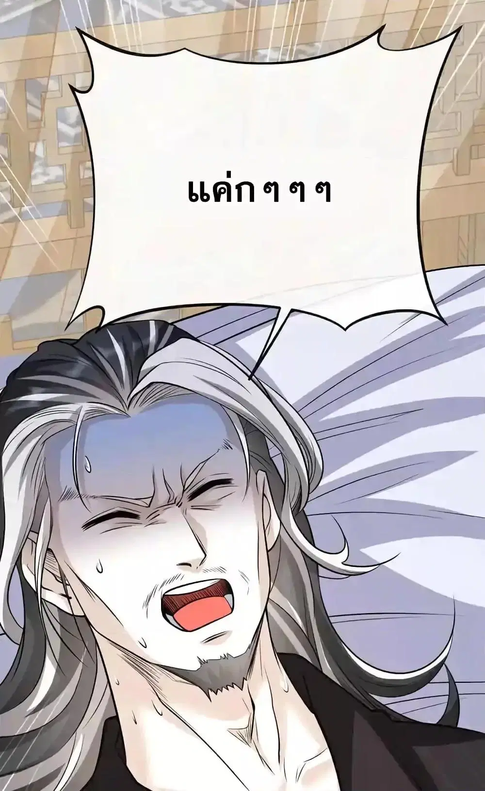 The Ten Great Emperors At The Beginning Are All My Apprentices ตอนที่ 185 หน้า 25