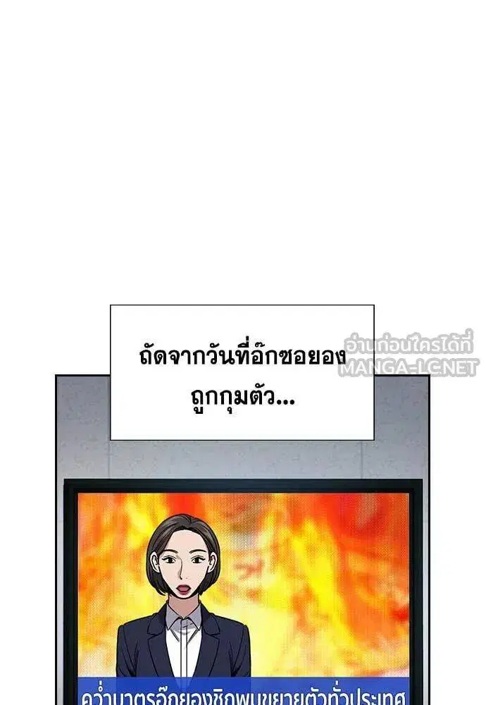 True Education ตอนที่ 204 หน้า 66