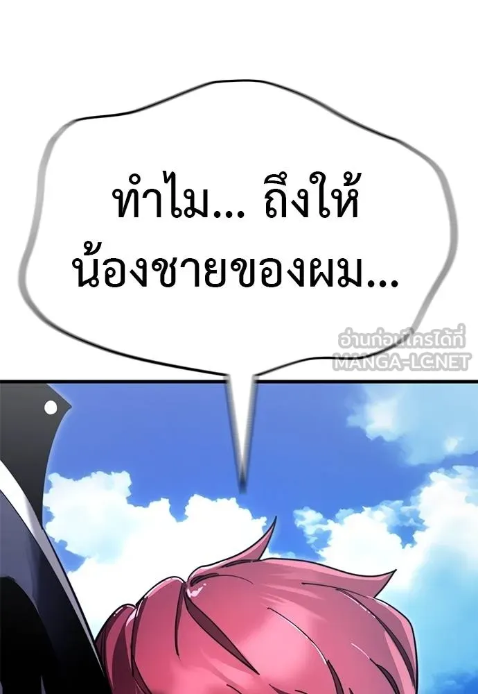 Reincarnation Path of The Underworld King ยอมรา ผู้พิพากษาจากนรก ตอนที่ 72 หน้า 169