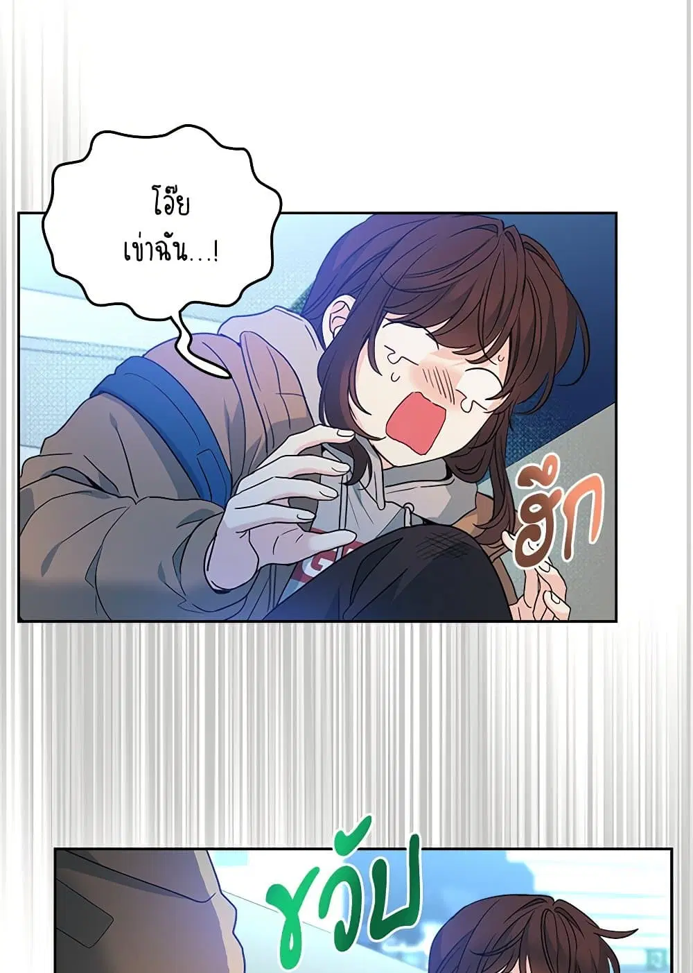 My Life as an Internet Novel ตอนที่ 206 หน้า 16