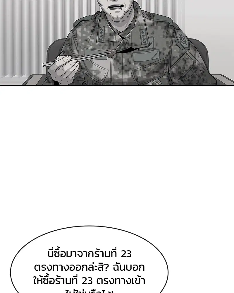 Kitchen Soldier ตอนที่ 105 หน้า 39