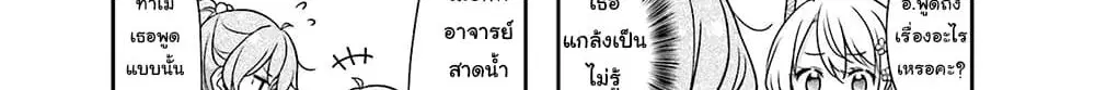 New Game! ตอนที่ 55 หน้า 100