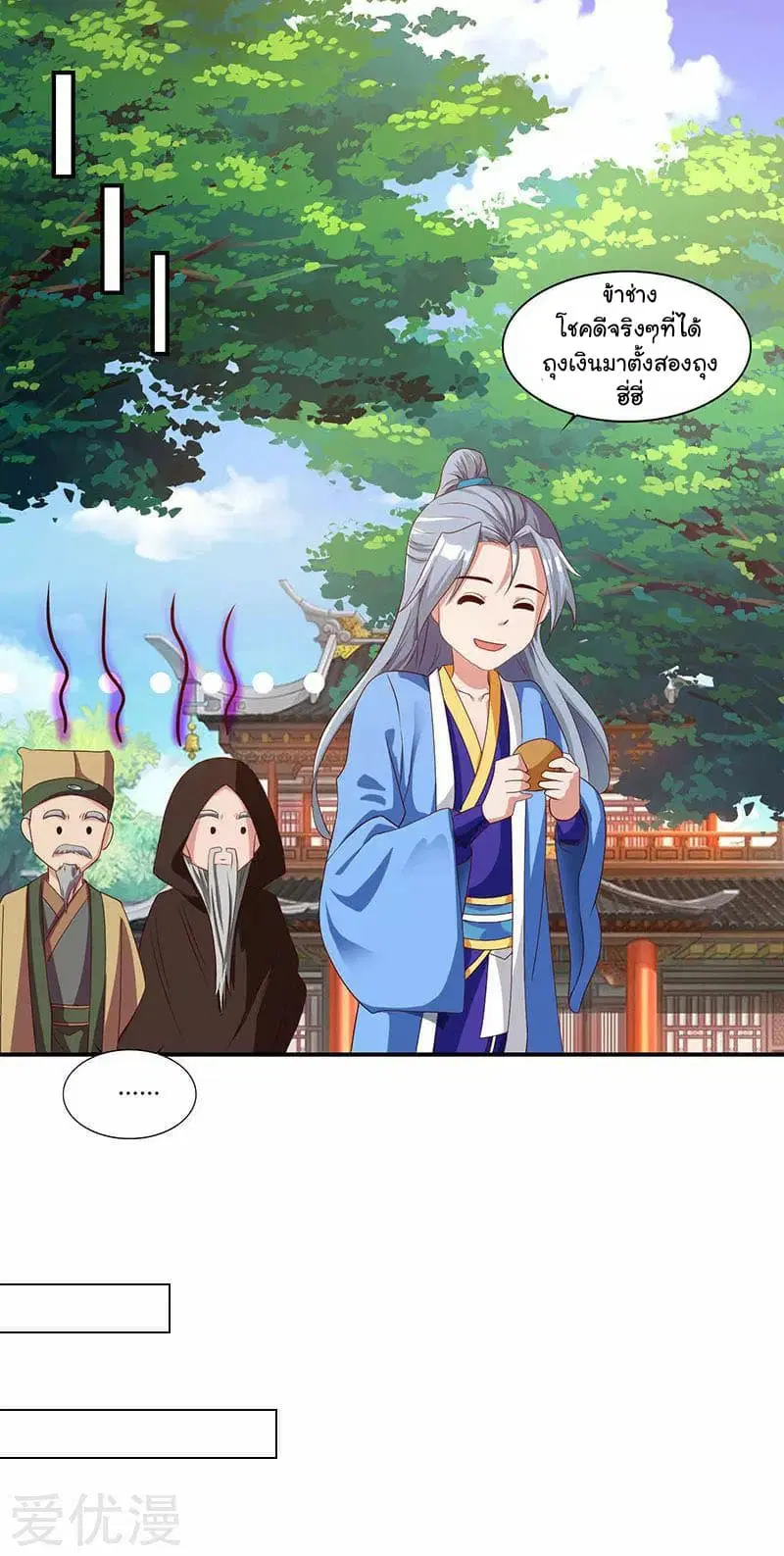 Reborn 80,000 years ตอนที่ 32 หน้า 9