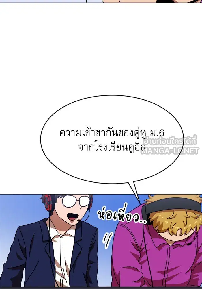 Double Click ตอนที่ 70 หน้า 18