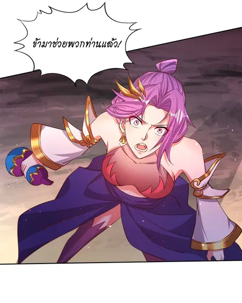 The Time of Rebirth ตอนที่ 142 หน้า 8