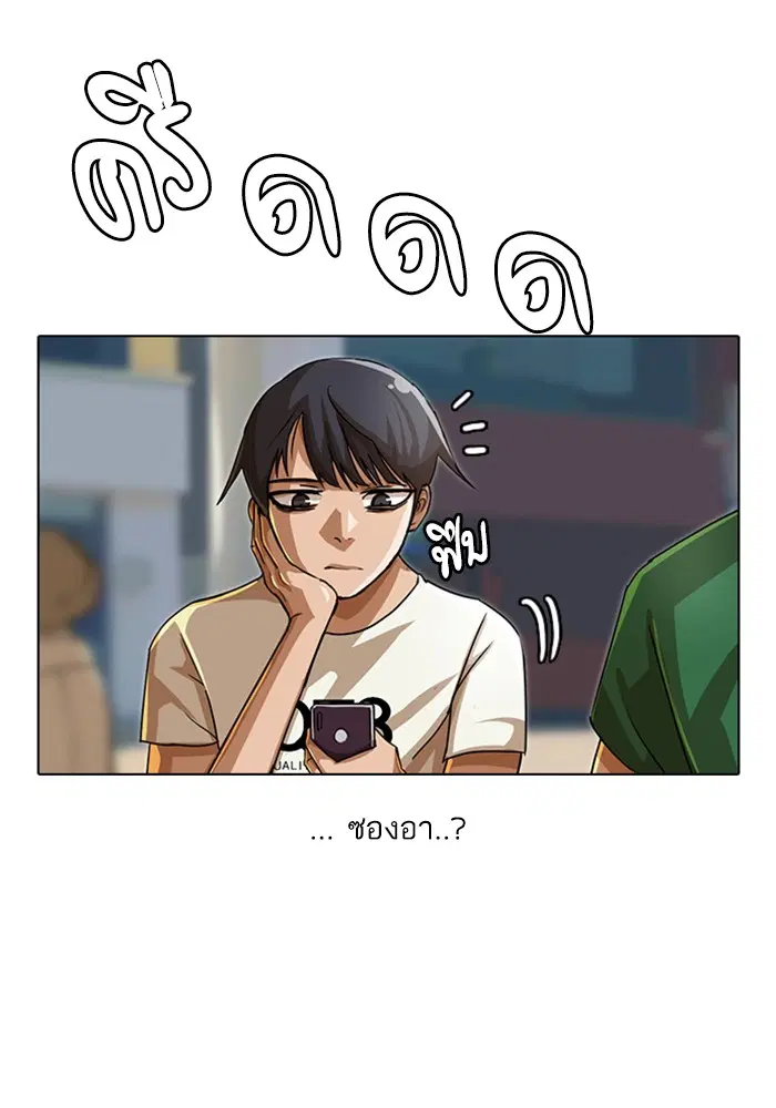 Random Chat ตอนที่ 41 หน้า 53