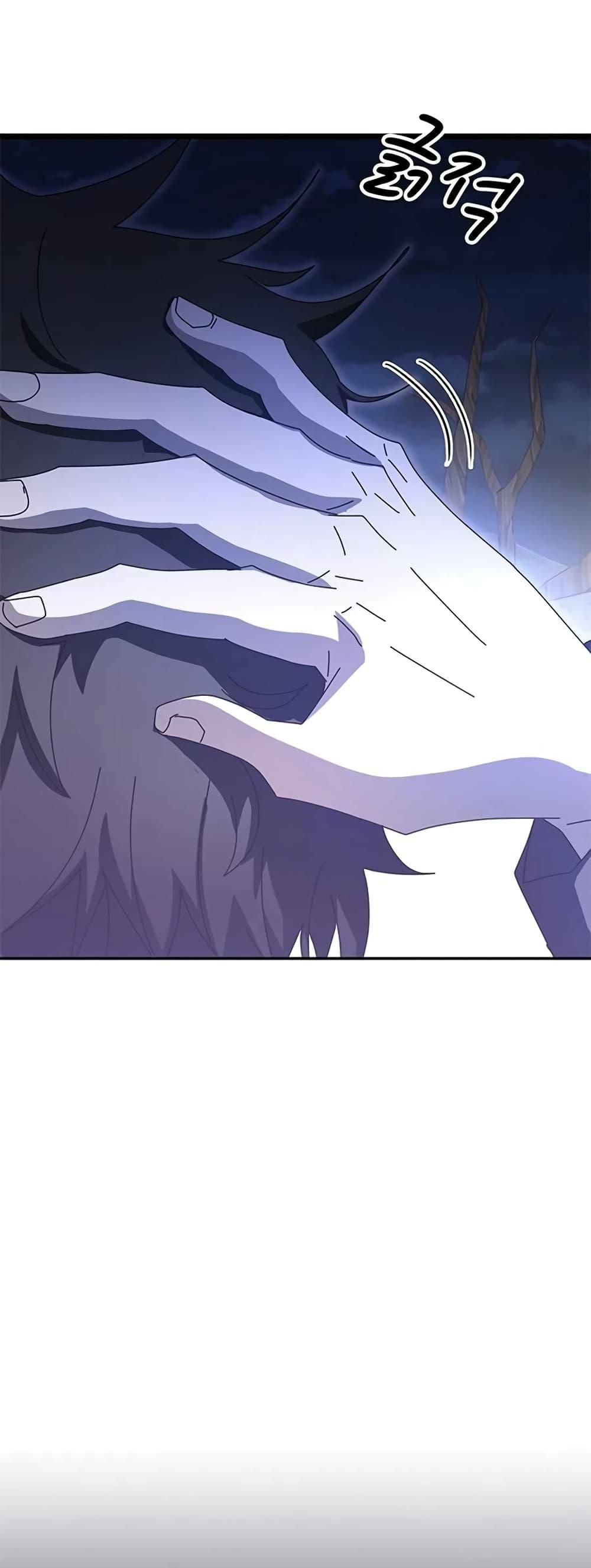 Transcension Academy สถาบันกวดวิชาสำหรับผู้เป็นเลิศ ตอนที่ 58 หน้า 99