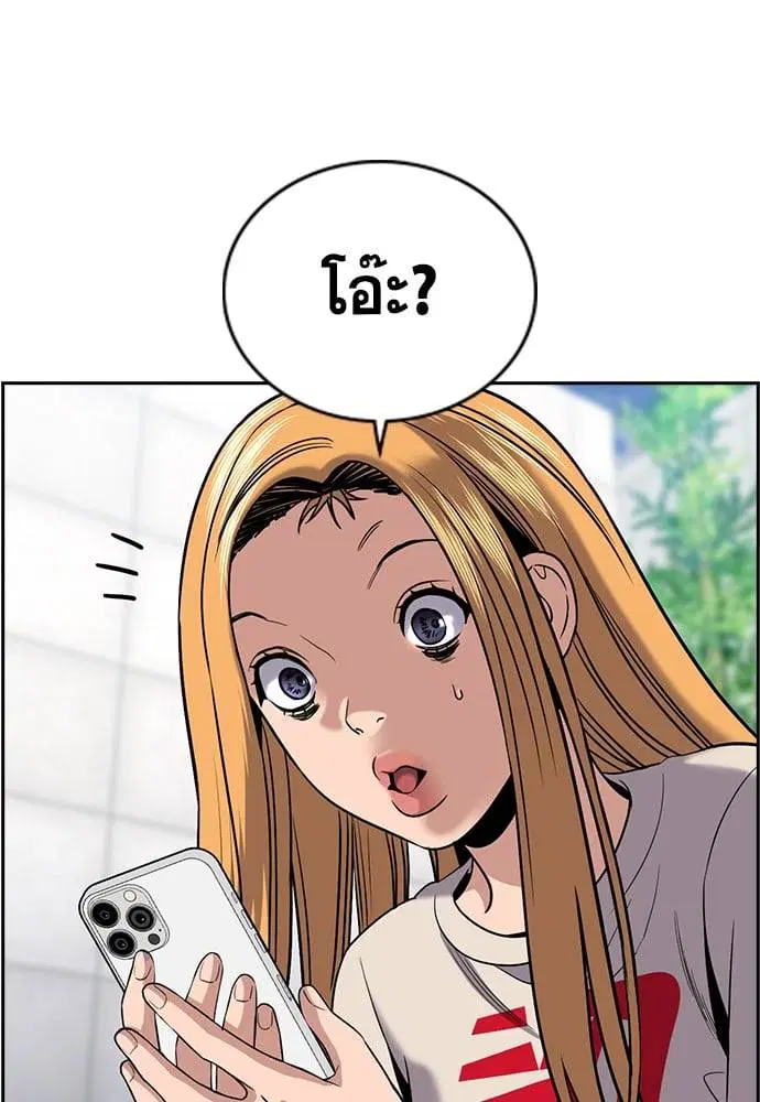 True Education ตอนที่ 154 หน้า 93